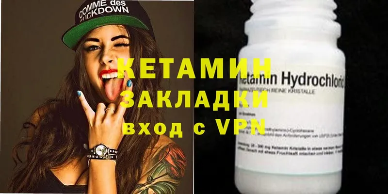 Кетамин VHQ  shop какой сайт  Иланский  где найти наркотики 