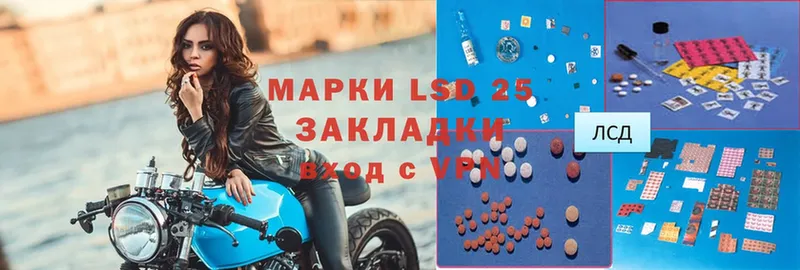 LSD-25 экстази кислота  Иланский 