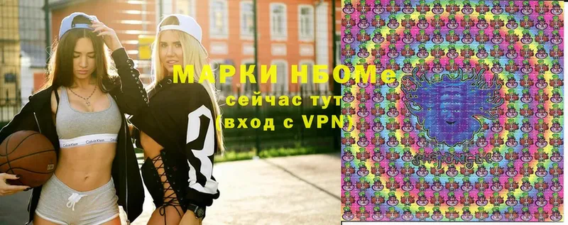 Марки NBOMe 1500мкг  shop Telegram  Иланский 